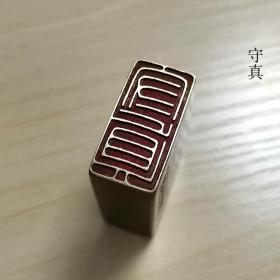 铜印章128
