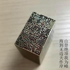 铜印章533