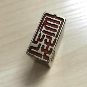 铜印章92