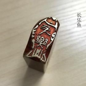 铜印章103