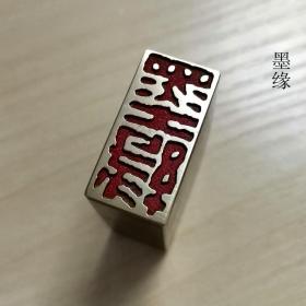 铜印章126