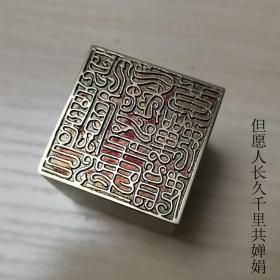 铜印章603