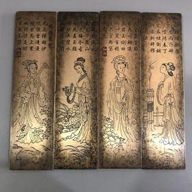 复古工艺品 文房四宝用品 四大美女黄铜镇尺镇纸 4个一套