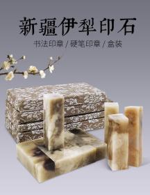 【1*1*5cm10方一盒篆刻练习章料】新疆伊犁石彩色冻石方形章石料书画印章闲章篆刻用印石硬笔书法小印章小印石书法印石文房四宝青田寿山