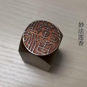 铜印章204
