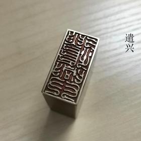 铜印章78