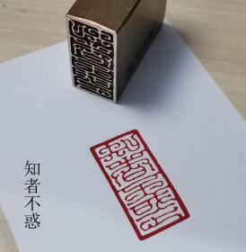 铜印