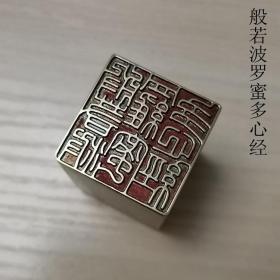 铜印章210