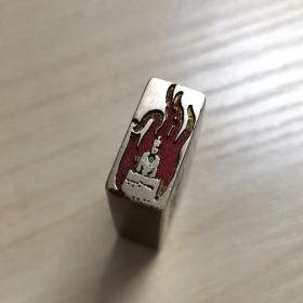 铜印章133