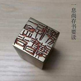 铜印章178