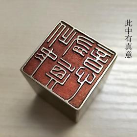 铜印章232