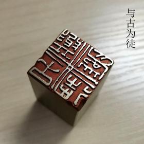 铜印章181