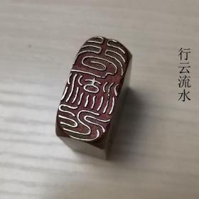 铜印章112