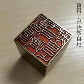 铜印章182