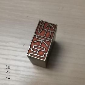 铜印章107