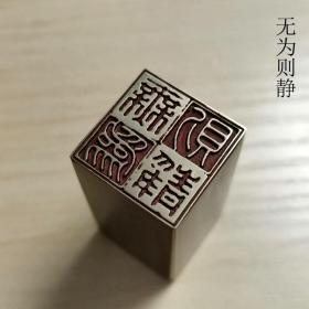 【来图定制】铜印章定制 姓名章 精品篆刻 闲章 书画收藏章