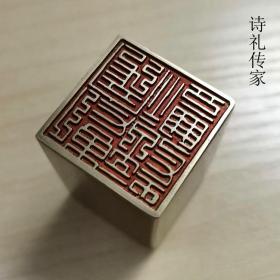 铜印章175