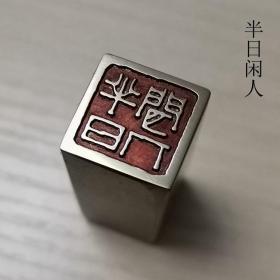 铜印章213