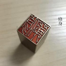 铜印章41