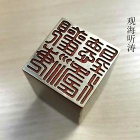 铜印章162