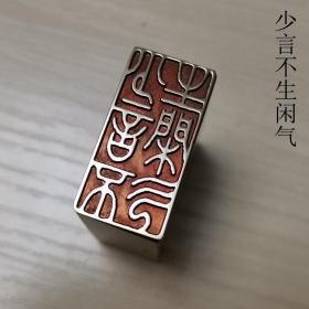 铜印章68