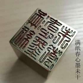 铜印章173
