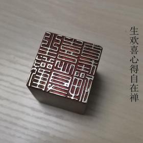 铜印章211