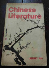 CHINESE LITERATURE(中国文学 英文月刊)1980年第1期