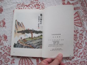 丰子恺画集（丰子恺风景画集）全彩印刷