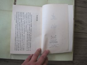 史记（中华书局版十册全）