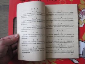 《明代歌曲选》