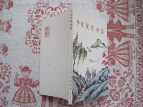 丰子恺画集（丰子恺风景画集）全彩印刷