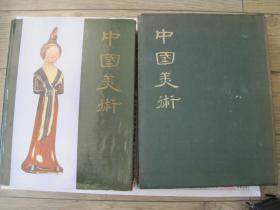 日本出版《中国美木》记录了中国古代青铜器，玉器，雕刻，陶瓷，等中国古代艺术的图片。日本印刷精美，本书63年印刷