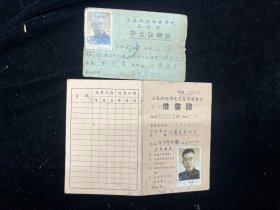 1957年上海财政经济学院函授部《学生注册证》《借书证》