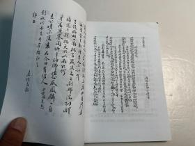 【冶春后社】社员诗文集和传记《凌鸿寿传略、彭兰生传略、王德坤传略、张鹤第传略、巢凤斋诗抄、史华兗传略》