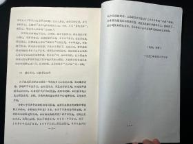 南京地方史料：1990年《保护与改造的统一-浅谈夫子庙地区旧房改造的特点》