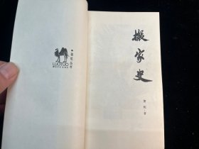 《搬家史》