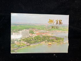 明信片《无锡》一套12张全（上海人美1986年5印）