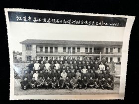 1982年江苏省县（市）农委领导干部培训班全体学员留影