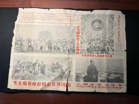 首现！浙江《工农兵画报》1967年第九期（中）《工农兵画报》编辑部（套红印宣传画报）