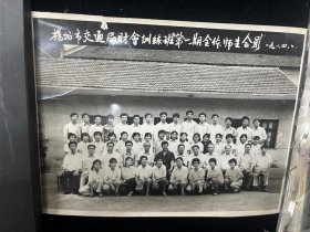 1984年扬州市交通局财务训练班第一期全体师生合影