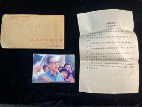 1995年国产电影《尴尬情人》彩色剧照一套8张全附说明（俞洛生等主演）