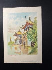 老版宣传画片《扬州五亭桥》王通绘.1957年上海画片出版社一版一印