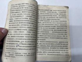老版教材：江苏省初级中学课本《语文》第五册（1958年一版一印）