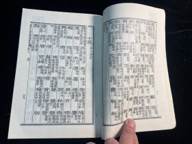 《佩文诗韵释要》上海古籍出版社1982年一版一印