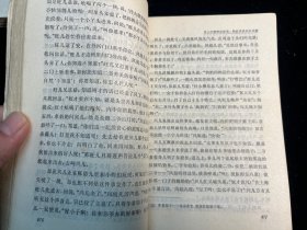 《红楼梦》1-4册全（人民文学出版社3版西安一印）