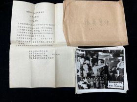 1989年引进法国电影《孤身复仇》黑白剧照一套8张全附说明（上海电影译制片厂译制）