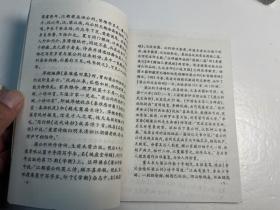 【冶春后社】社员诗文集和传记《梁公约传略、宣古愚传略、刘逸园传略、程兰生传略·》