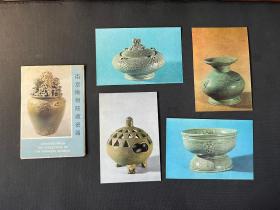 【明信片】《南京博物院藏瓷器 》（ 存四张和封套）1977年文物出版社一版一印