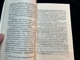 《苏中四分区反清乡斗争》